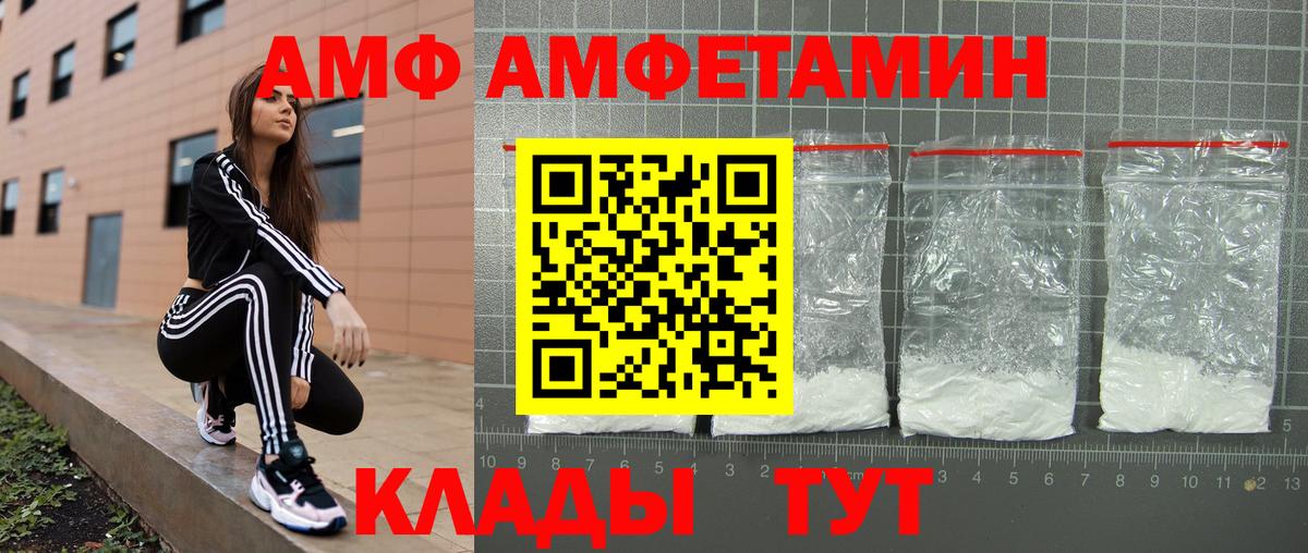 АМФ  Амфетамин 97%  Вход с VPN  Сосновый Бор 