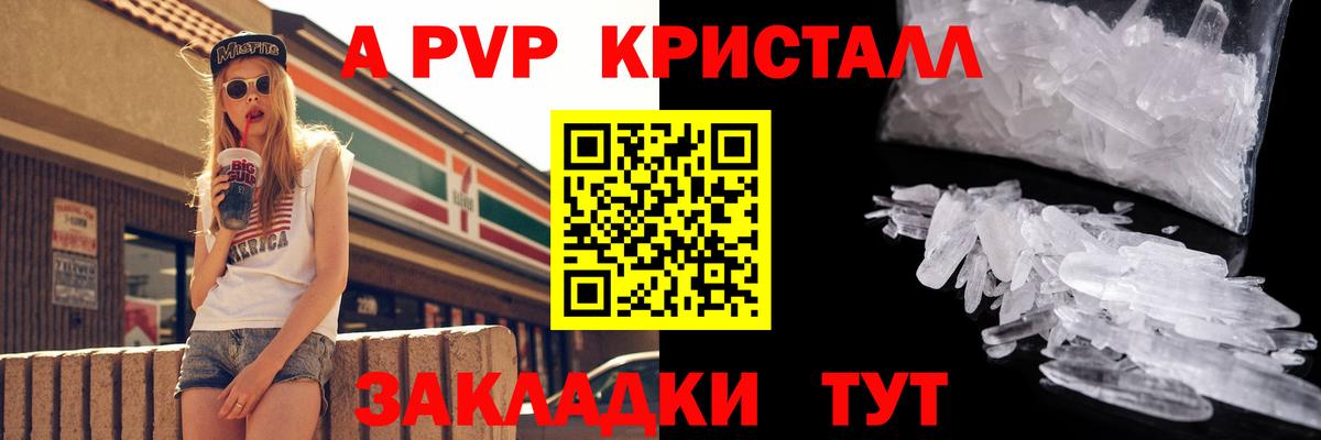 Сосновый Бор  A PVP кристаллы  Alpha-PVP VHQ  Вход с VPN  A-PVP  Alpha PVP крисы CK 