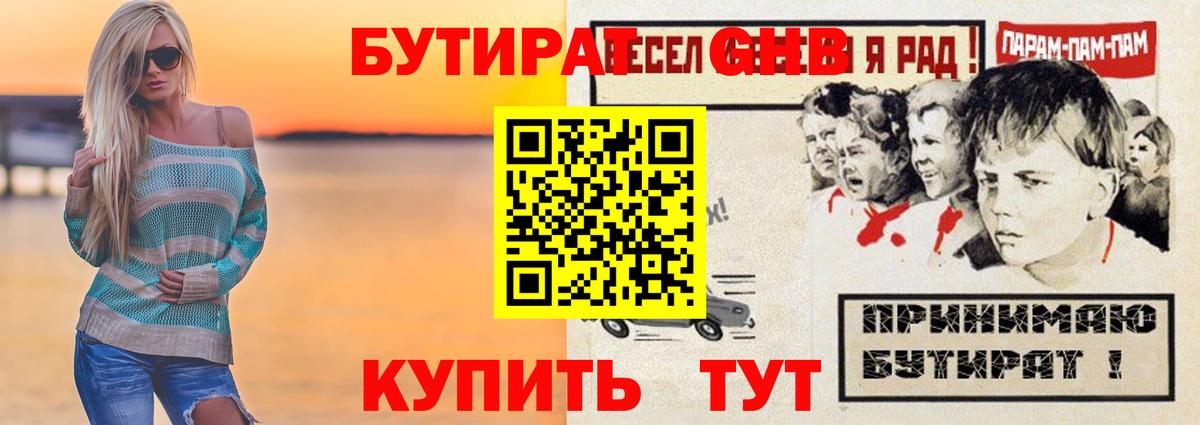 Сосновый Бор  Бутират BDO  Вход с VPN 