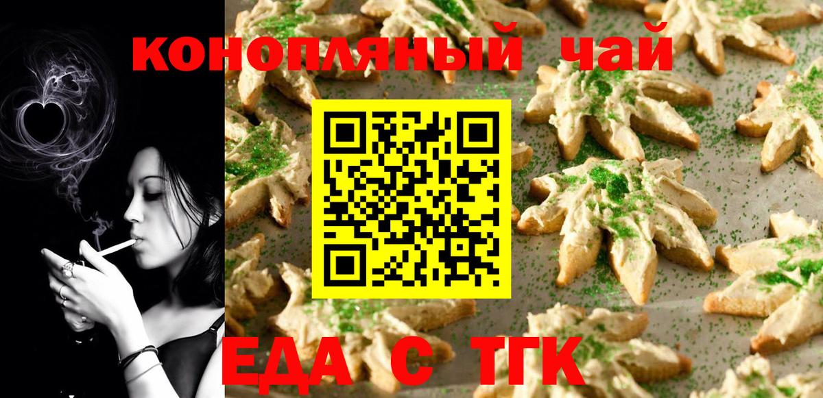 Сосновый Бор  Canna-Cookies конопля  Вход с VPN 