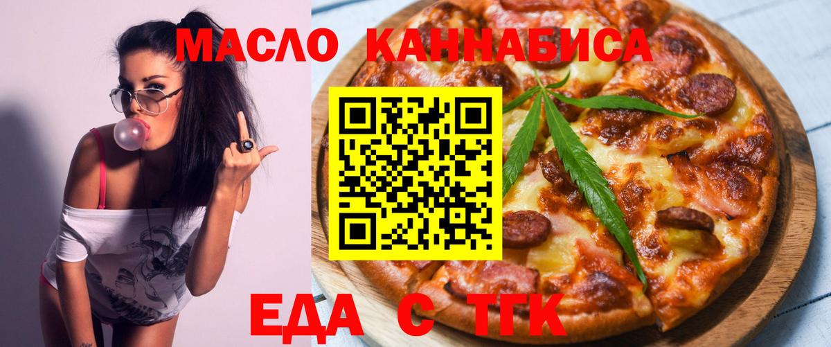 Печенье с ТГК конопля Сосновый Бор
