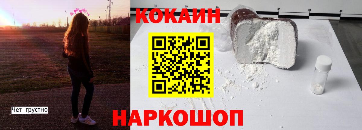 Cocaine Эквадор  Cocaine  Сосновый Бор  Cocaine 99%  Вход с VPN 