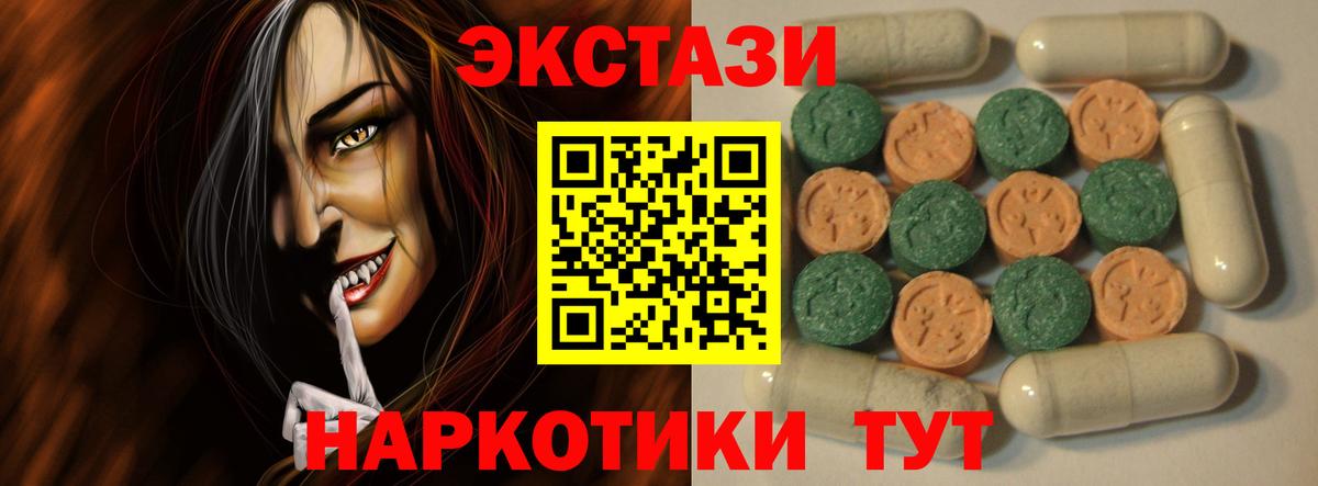 ЭКСТАЗИ mix  Вход с VPN  Экстази 280 MDMA  ссылка на мегу tor  Сосновый Бор 