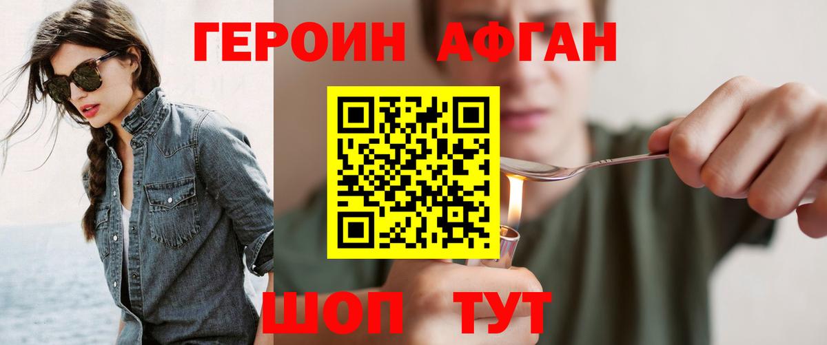 Сосновый Бор  Героин  Вход с VPN  ГЕРОИН хмурый 