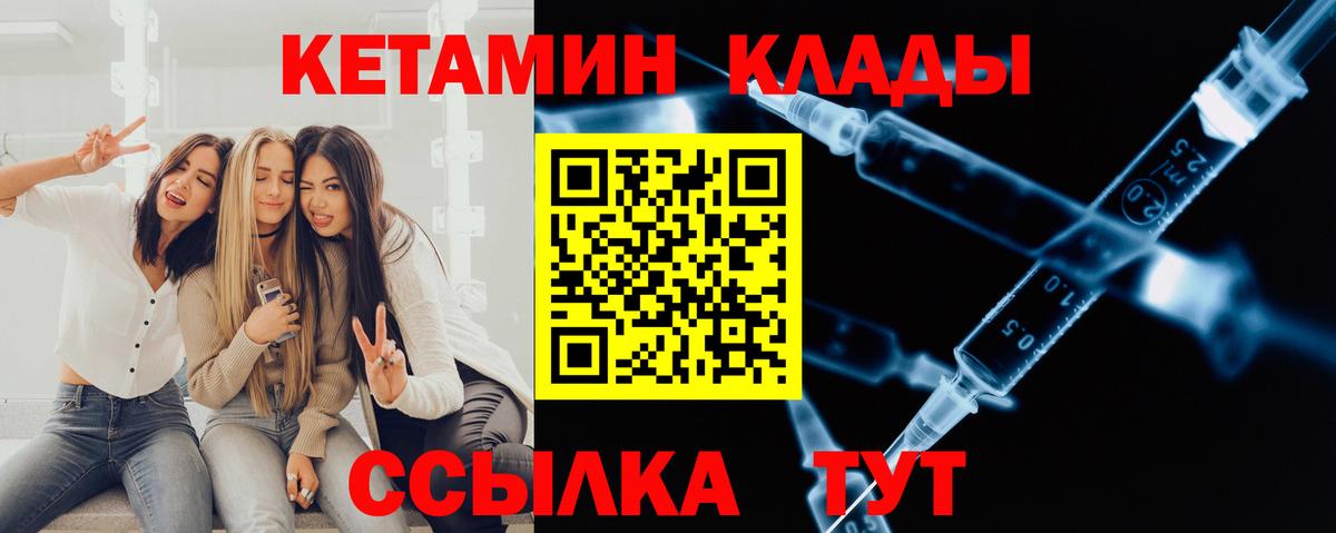 КЕТАМИН ketamine  Кетамин ketamine  мориарти официальный сайт  Сосновый Бор  Вход с VPN 