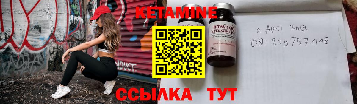 Кетамин VHQ Сосновый Бор