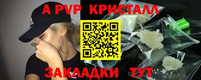 ALPHA-PVP Ангарск
