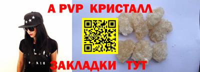 ALPHA-PVP Ангарск