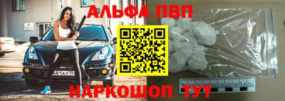 ALPHA-PVP Ангарск