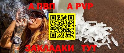 ALPHA-PVP Ангарск