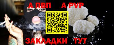 ALPHA-PVP Ангарск