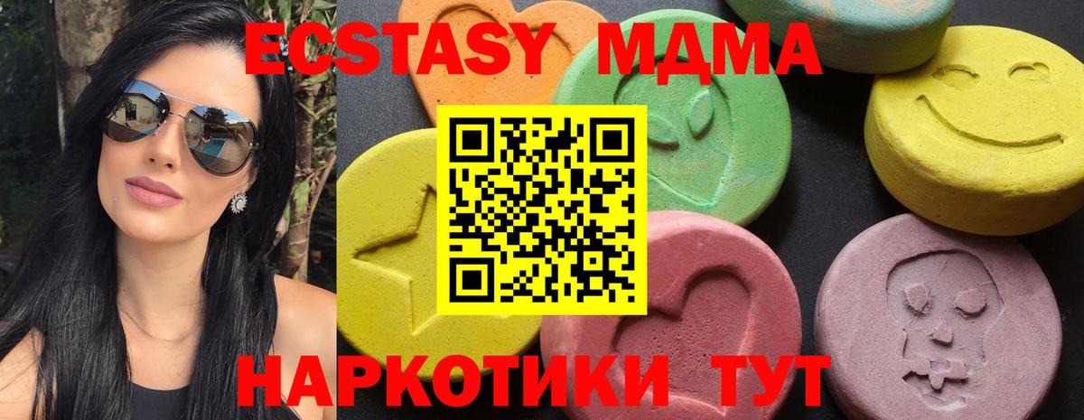МДМА молли Сосновый Бор