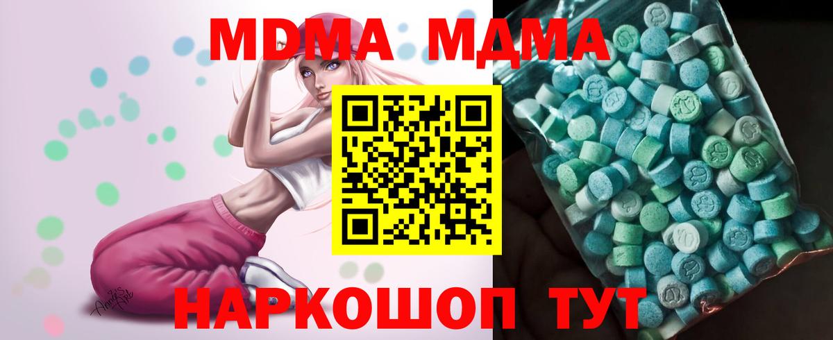Сосновый Бор  МДМА crystal  Вход с VPN  MDMA  MDMA кристаллы 
