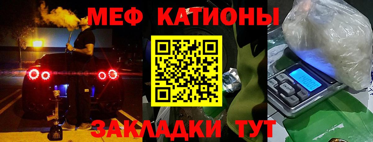 Мефедрон mephedrone  МЯУ-МЯУ 4 MMC  Вход с VPN  МЕФ  Сосновый Бор 