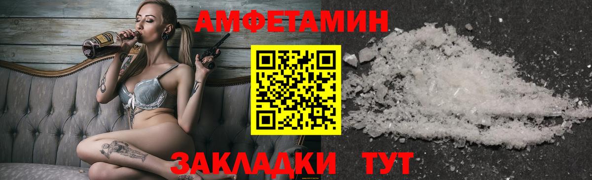 МЕТАМФЕТАМИН Декстрометамфетамин 99.9% Сосновый Бор