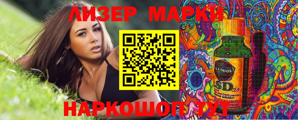 Марки NBOMe 1,5мг Сосновый Бор