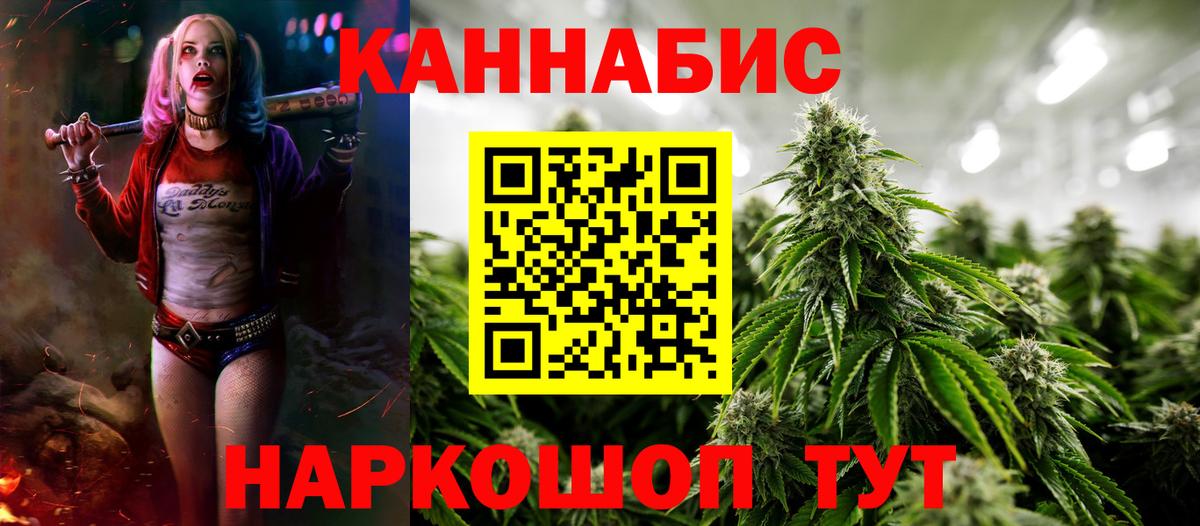 МАРИХУАНА семена  МАРИХУАНА Amnesia  Вход с VPN  Канабис планчик  Сосновый Бор 